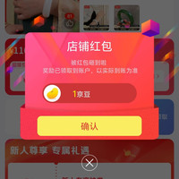 杨艺源珠宝旗舰店关注有礼领1京豆