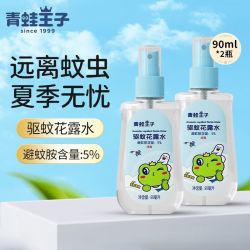 青蛙王子 驱蚊花露水金银花香水型户外喷雾防蚊90ml清凉止痒喷雾