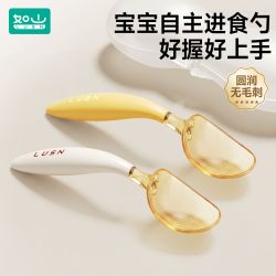 如山宝宝自主进食勺子学吃饭婴儿PPSU训练勺套装婴儿童餐具辅食勺