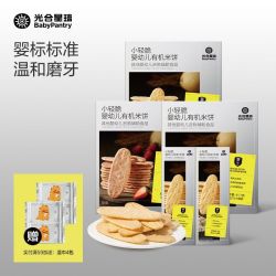 babycare 光合星球米饼有机婴儿零食磨牙饼干宝宝辅食