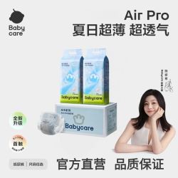 babycare Air Pro系列 纸尿裤