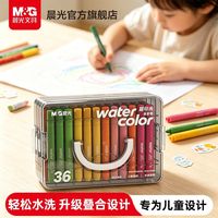 百亿补贴：晨光 水彩笔易可洗小学生专用儿童不脏手画画笔美术绘画套装幼儿园