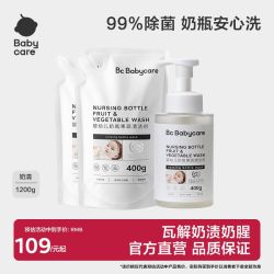 babycare 奶瓶果蔬清洁剂婴儿餐具玩具清洗剂1岁+宝宝专研400g