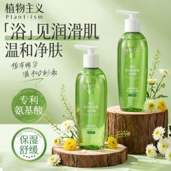 植物主义 氨基酸沐浴露舒缓温和不刺激植萃泡沫绵密洗澡沐浴乳