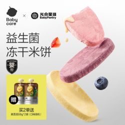 babycare 光合星球婴标冻干米饼益生菌水果米饼宝宝辅食