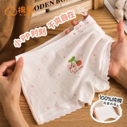 棉致 A类婴儿棉女童内裤女宝宝平角儿童抗菌四角底裤中大童不夹pp