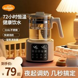 亿可熊 恒温水壶婴儿调奶器玻璃烧水壶家用电热水壶智能保温壶0胶