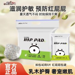 祺安 乳木果油超薄全包臀拉拉裤大吸量防漏学行裤