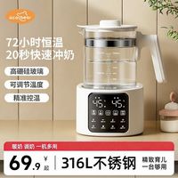 百亿补贴：亿可熊 婴儿智能恒温调奶器保温家用恒温壶水壶24小时婴儿冲奶
