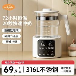 亿可熊 婴儿智能恒温调奶器保温家用恒温壶水壶24小时婴儿冲奶