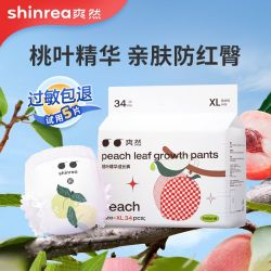 爽然 桃叶精华拉拉裤XXXL 男女宝宝尿不湿L码超薄透气纸尿裤XL/XXL