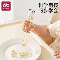 百亿补贴：爱贝迪拉 儿童筷子训练筷3岁6宝宝PPSU虎口学习筷幼儿吃饭辅助专用2一4餐具