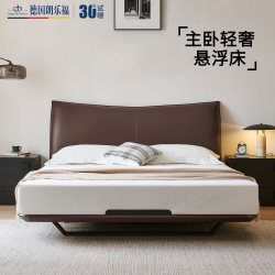 德国朗乐福意式轻奢真皮双人床软包悬浮床1米8主卧室皮床 米兰达