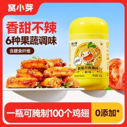 窝小芽 新奥尔良腌料烤鸡翅腌制料蜜汁味儿童调味料粉烤肉调味料