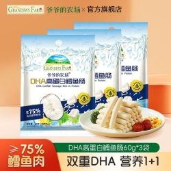 爷爷的农场 深海鳕鱼肠DHA高蛋白芝士玉米肠儿童零食原味鱼肉肠