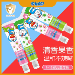 添乐 哆啦A梦儿童牙膏45g水果味宝宝温和刷牙不辣嘴