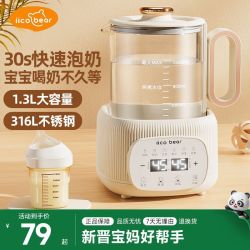 亿可熊 316L不锈钢智能恒温壶烧水壶无胶水无异味多功能婴儿调奶器