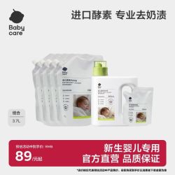 babycare 洗衣液婴儿新生宝宝专用强效除菌去污去奶渍0-3岁700ml