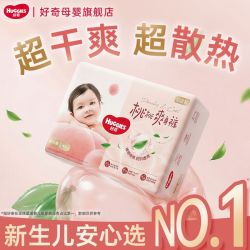 好奇 铂金装系列 纸尿裤