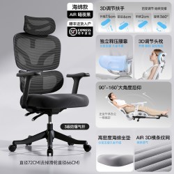 科润 电脑椅家用舒适久坐人体工学椅子宿舍可躺直播座椅电竞椅