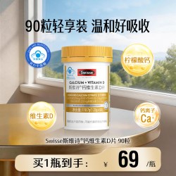 斯维诗 柠檬酸钙维生素D 1.23g
