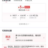 订单截图缩略图