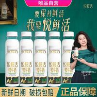 悦鲜活 鲜牛奶 巴氏杀菌乳A2-酪蛋白鲜牛奶260mlx10瓶