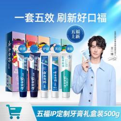 云南白药 护龈清新口气祛渍亮白5效护口成人牙膏5支500g
