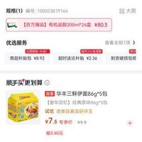 订单截图缩略图