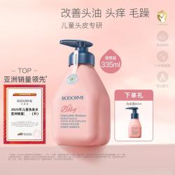 贝德美 儿童蓝甘菊洗发露 335ml