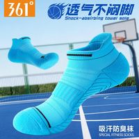361° 透气耐磨防臭 运动短袜