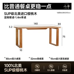 小半 家具实木餐桌北欧日式家用大板桌客厅长书桌樱桃木工作台桌子
