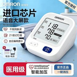 欧姆龙 血压计医用级U726J升级语音款上臂式电子血压计测量仪