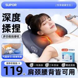 苏泊尔 按摩枕颈肩腰背腿全身多功能电动智能加热揉捏颈腰靠垫礼物