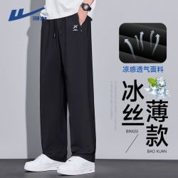 回力 冰丝裤男夏季薄款冰感休闲裤宽松百搭阔腿直筒裤速干运动裤男