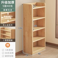 蔓斯菲尔 实木柜子储物柜书柜一体靠墙客厅墙边小窄柜家用玄关收纳柜窄立柜