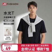 京东自营50支液氨高档纯棉男士t恤