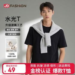 京东自营50支液氨高档纯棉男士t恤