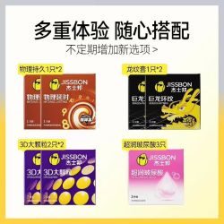 杰士邦 超薄 避孕套