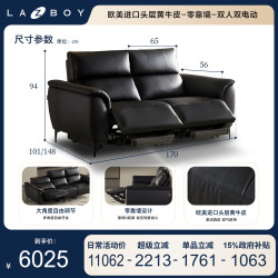乐至宝 真皮功能沙发电动美式复古0靠墙小尺寸695