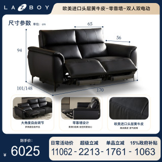 乐至宝 真皮功能沙发电动美式复古0靠墙小尺寸695