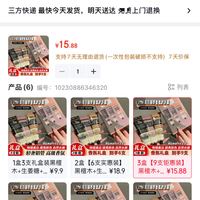 订单截图缩略图