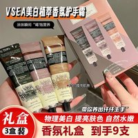 VSEA 护手霜保湿滋润便携小支美白护手霜男女礼盒 3盒黑檀木+生姜糖+紫杉木15.88元
