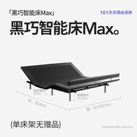 菠萝斑马 0号黑巧智能床电动按摩悬浮升降床黑绷带