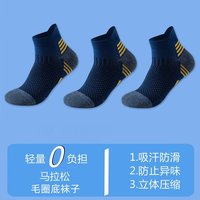 悦天然 速干毛巾底 短筒袜