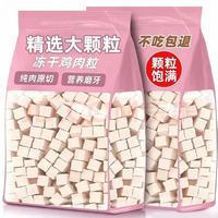 雅礼颂 猫咪冻干鸡肉粒 100g 猫零食