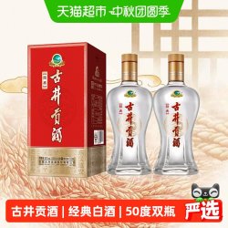古井贡酒 经典50度500ml*2瓶浓香