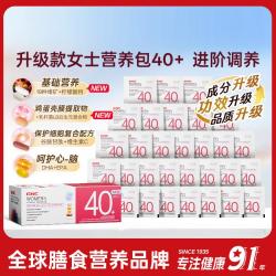 健安喜 升级版】复合维生素营养包40+男士女士多种矿物质维生素时光包