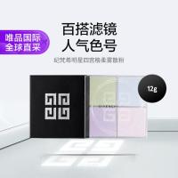 纪梵希 明星四宫格散粉 #1百搭滤镜 12g
