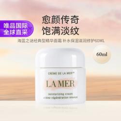 LA MER 经典精华面霜 60ml